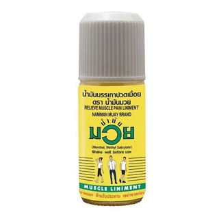 น้ำมันมวย / สเปรย์มวย / มวยครีม น้ามันบรรเทาปวดเมื่อย HR NAMMAN MUAY LINIMENT HR แก้ปวด คลายเส้น ก่อน หลัง ออกกำลังกาย
