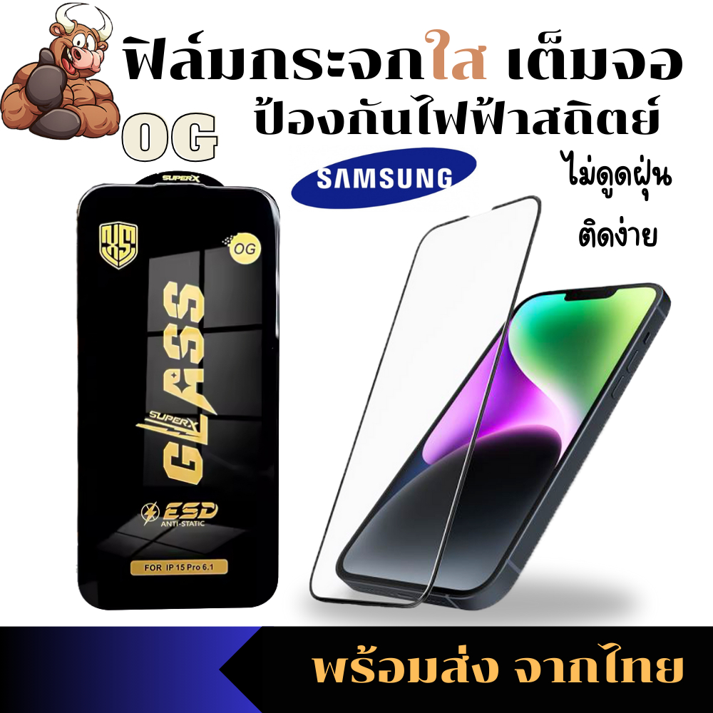 ฟิล์มกระจกใสเต็มจอ OG SAMSUNG F54 F05 M05 A06 S24FE A36 A16 A26 A56 S25 S25+ (S25PLUS) S25ULTRA