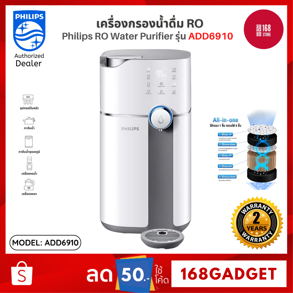 Philips water ADD6910 เครื่องกรองน้ำ สามารถกรองน้ำประปา ใช้ระบบ RO รุ่นใหม่ UV-LED