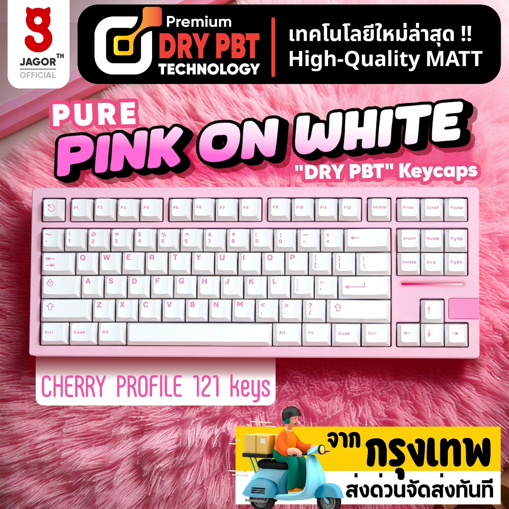 (พร้อมส่งจากไทย) คีย์แคป PURE Rose on White "DRY PBT" Keycaps PBT ENG JAGOR Cherry Profile 121 คีย์ คีย์แคปชมพู คีย์แคปส