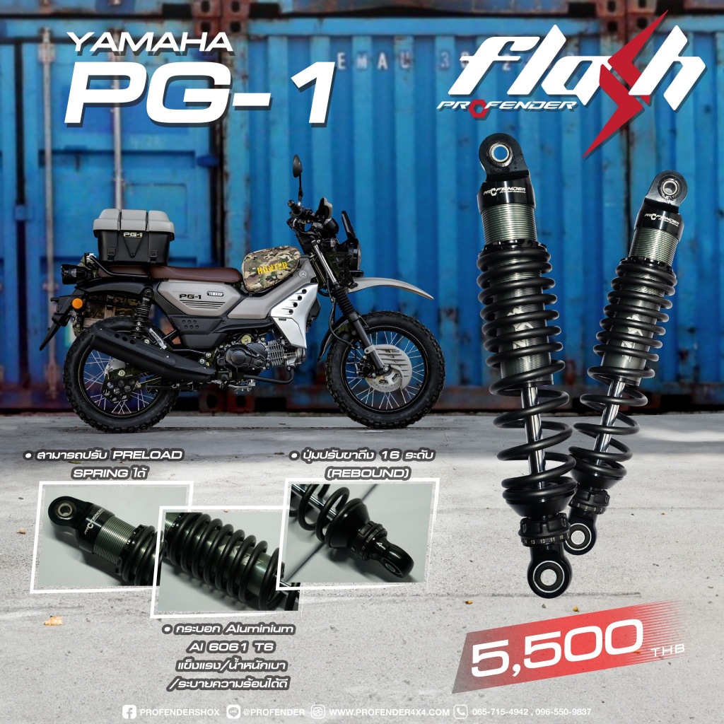 โช้คอัพ รถมอเตอร์ไซค์ FLASH SERIES  YAMAHA PG-1