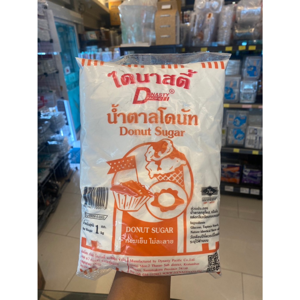 น้ำตาลโดนัท ตราไดนาสตี้ ขนาด1000กรัม **มีส่งด่วน