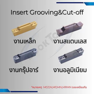 MGEHR มีดตัด มีดเซาะร่อง ใช้เม็ด MGMN MGGN