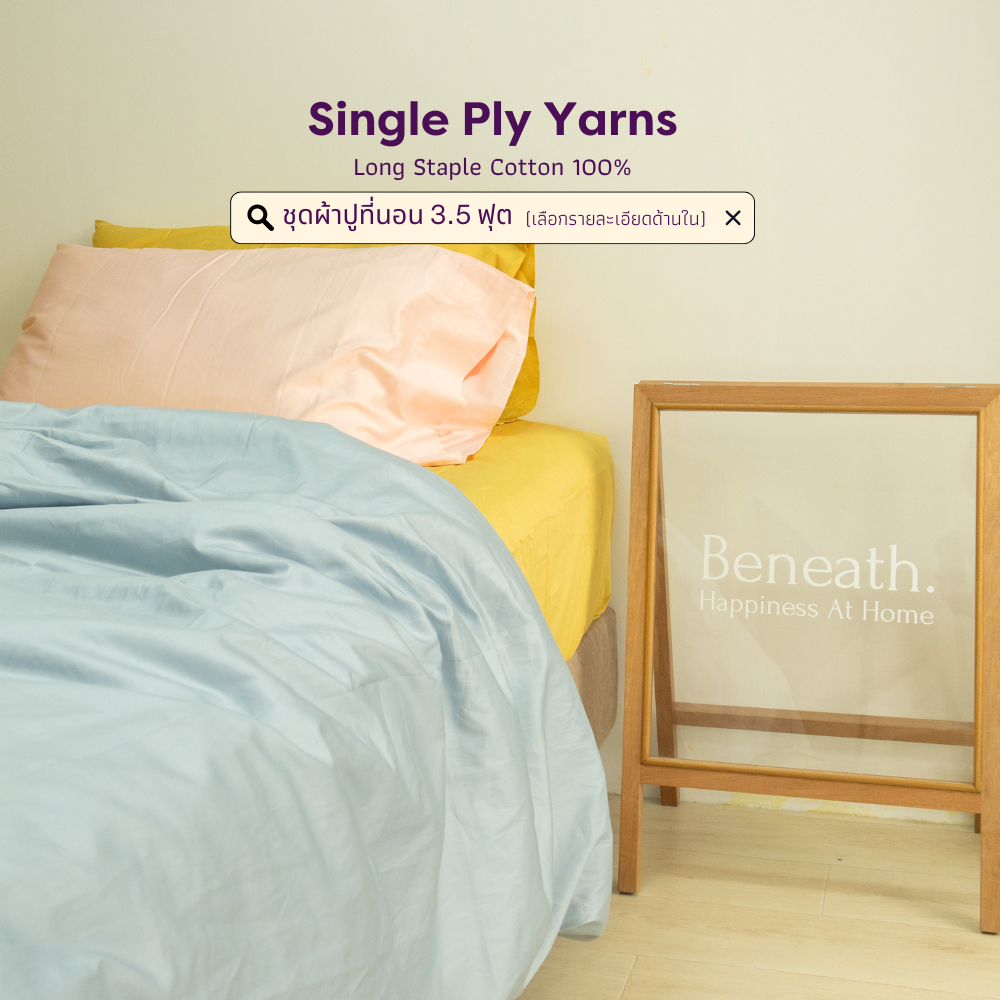 ชุดผ้าปูที่นอน 3.5 ฟุต | 100% Single-Ply Cotton ไม่ติดขนแมว Beneath Luxury Bedding