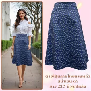 Moochompoo *พร้อมส่ง* i52 กระโปรงลายไทย ผ้าญี่ปุ่น ลายไทยข้าวหลามตัด ทรงพลิ้ว ยาว 25.5 นิ้ว ไซส์ S-5XL ผ้าไม่ต้องรีด