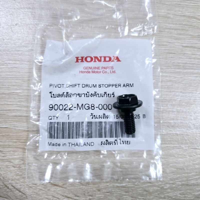 โบลต์จุดหมุนขาบังคับเกียร์[90022-MG8-000]แท้ศูนย์/wave125i.r.s/wave125R/wave125X/ดรีม125/wave125S/