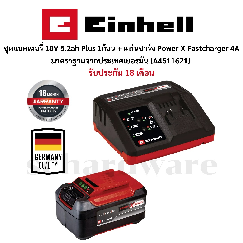 ชุดแบตเตอรี่พร้อมเครื่องชาร์จ 18V 5.2 Ah Power X-Change Starter Kit (A4511621) EINHELL