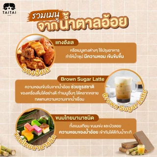 น้ำอ้อยแผ่น น้ำตาลอ้อยอินทรีย์ออเเกนิค บรรจุถุงละ900กรัม ผลิตจากน้ำอ้อยแม่ฮ่องสอนแท้100% หอม หวานธรรมชาติ ไม่ป