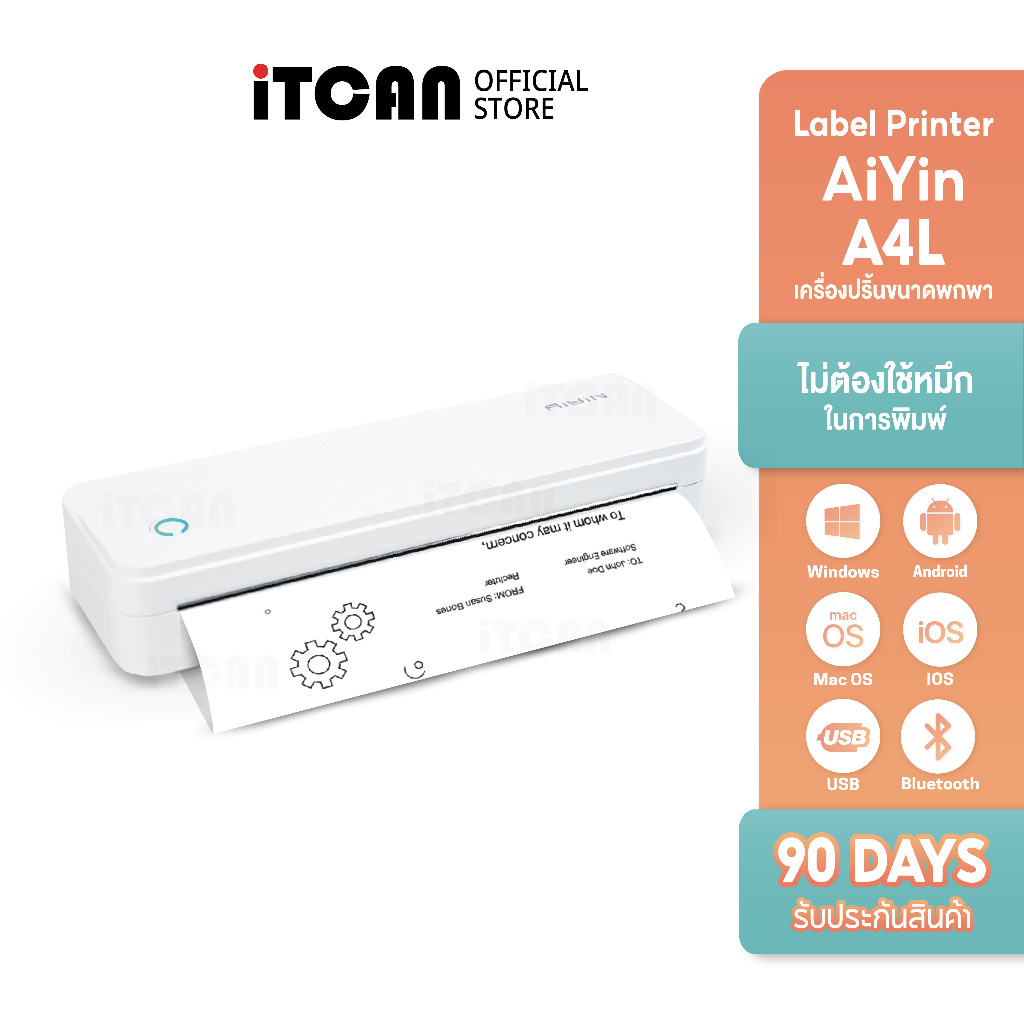 iTCAN เครื่องพิมพ์พกพา AY-A4L Printer A4 เครื่องปริ้นความร้อน ปริ้นสติกเกอร์โลโก้ Thermal Printer