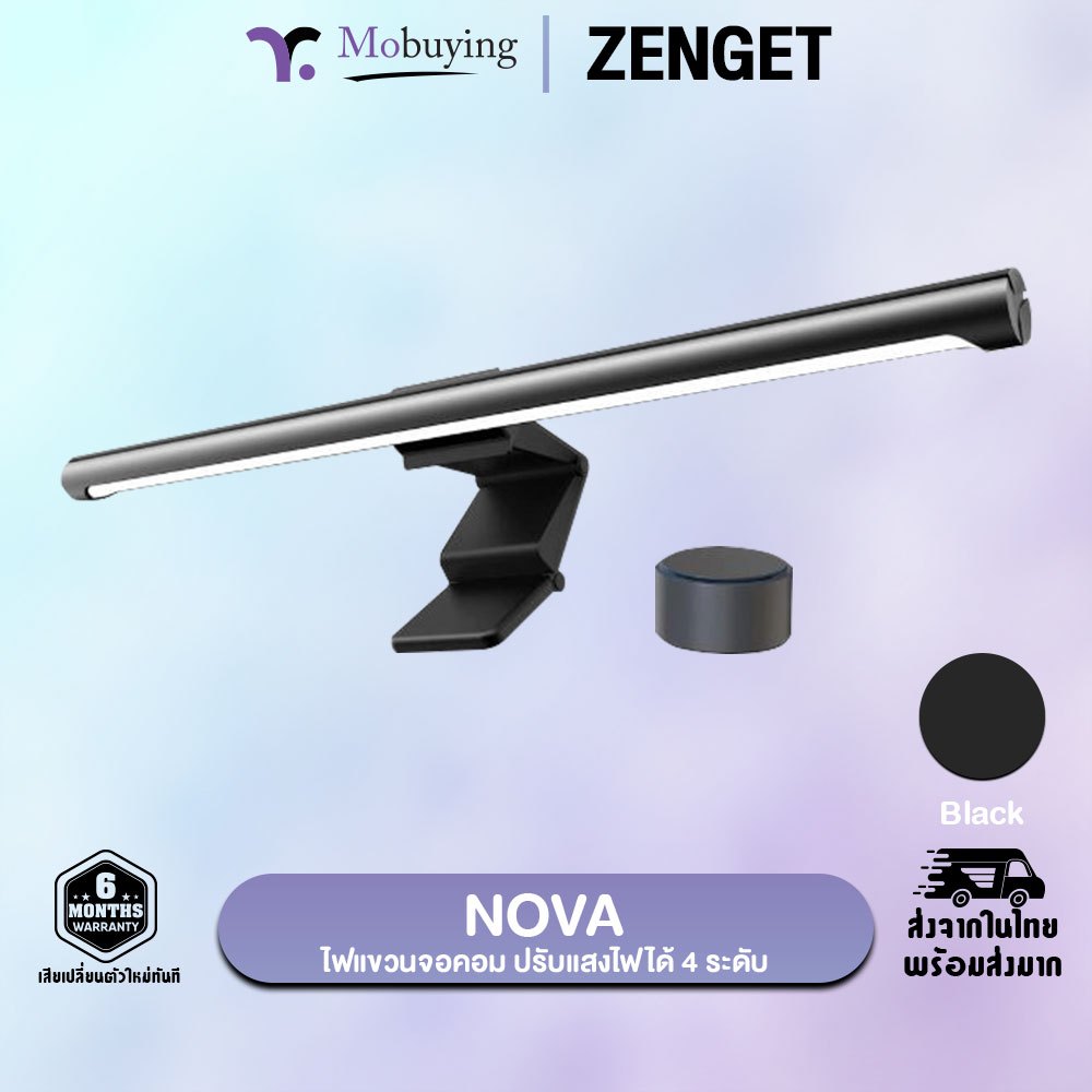 ไฟ Zenget Nova Monitor Light Bar ไฟแขวนจอคอม เสริมบรรยากาศให้สบายตา ปรับความสว่างสูงสุด 275 Lumen