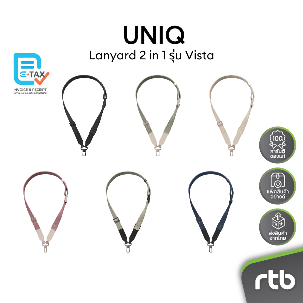 UNIQ สายคล้องโทรศัพท์และคล้องมือแบบ 2-in-1 (Lanyard & Hand Strap) รุ่น Vista by RTB
