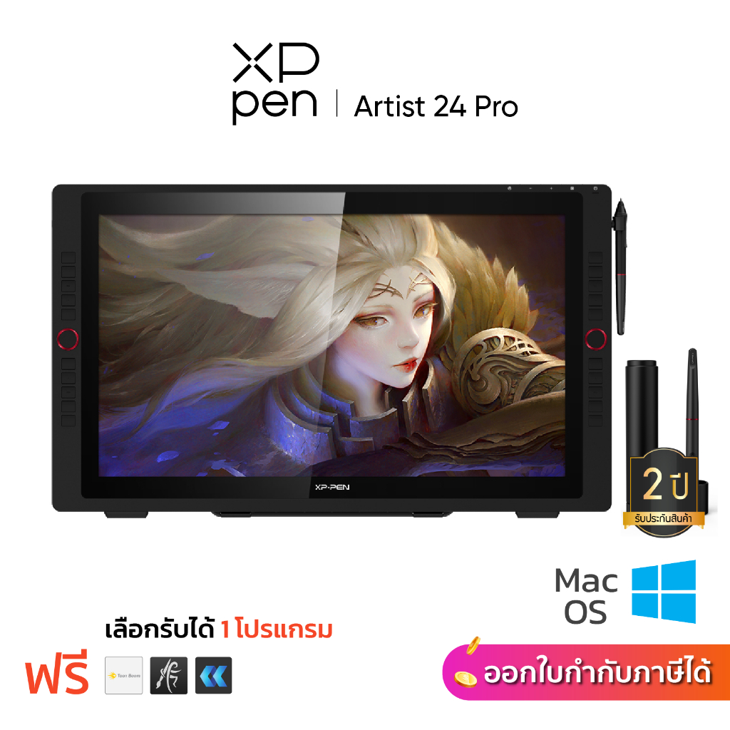 XPPen Artist 24 Pro เมาส์ปากกาพร้อมจอวาด ขนาด 23.8 นิ้ว 2K QHD แรงกด 8192 ระดับ ค่าสี 90% Adobe RGB