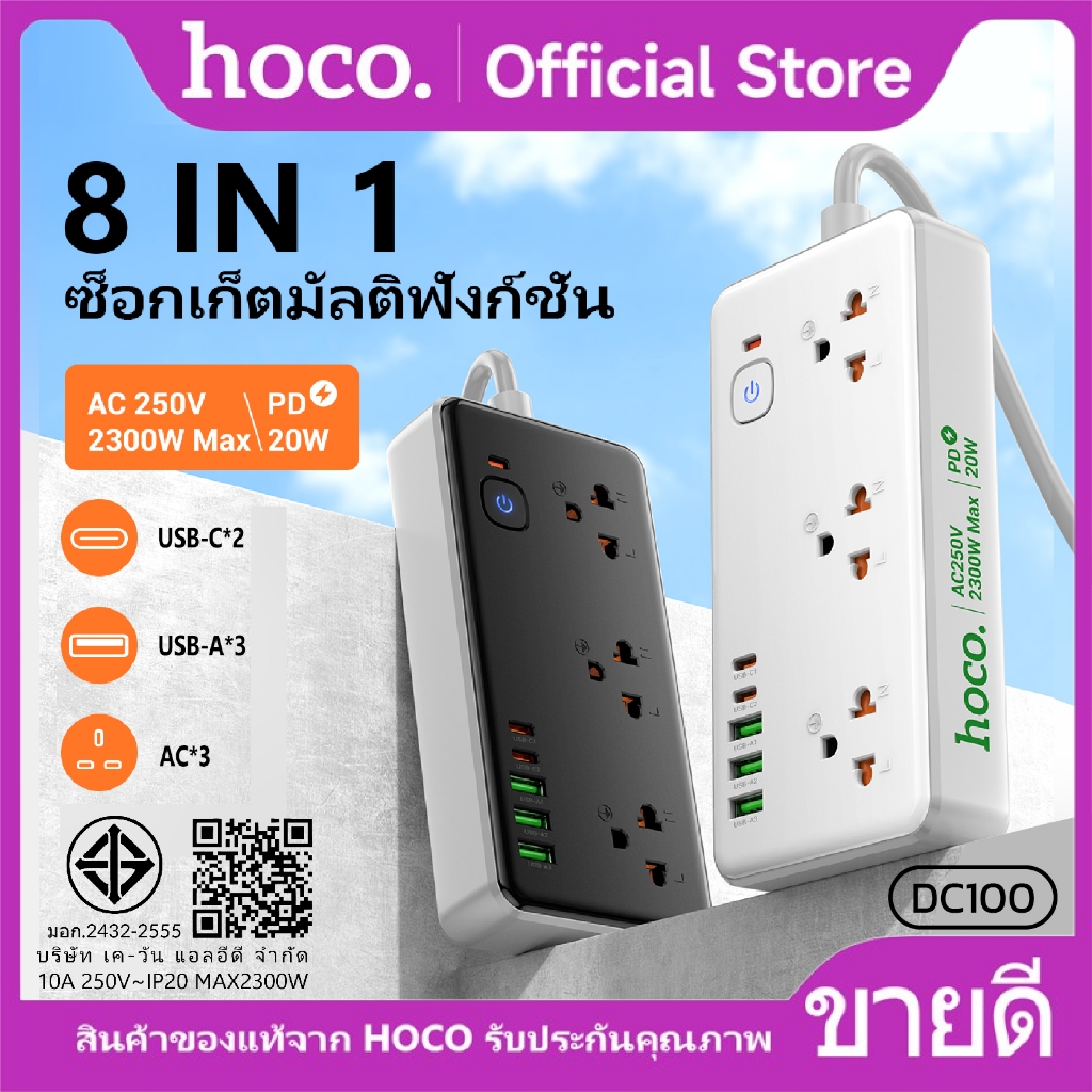 ปลั๊กพ่วงชาร์จเร็ว 8ช่องชาร์จ USB-A/USB-C/SOCKET สายยาว 2เมตร ขาปลั๊กกลม HOCO DC100