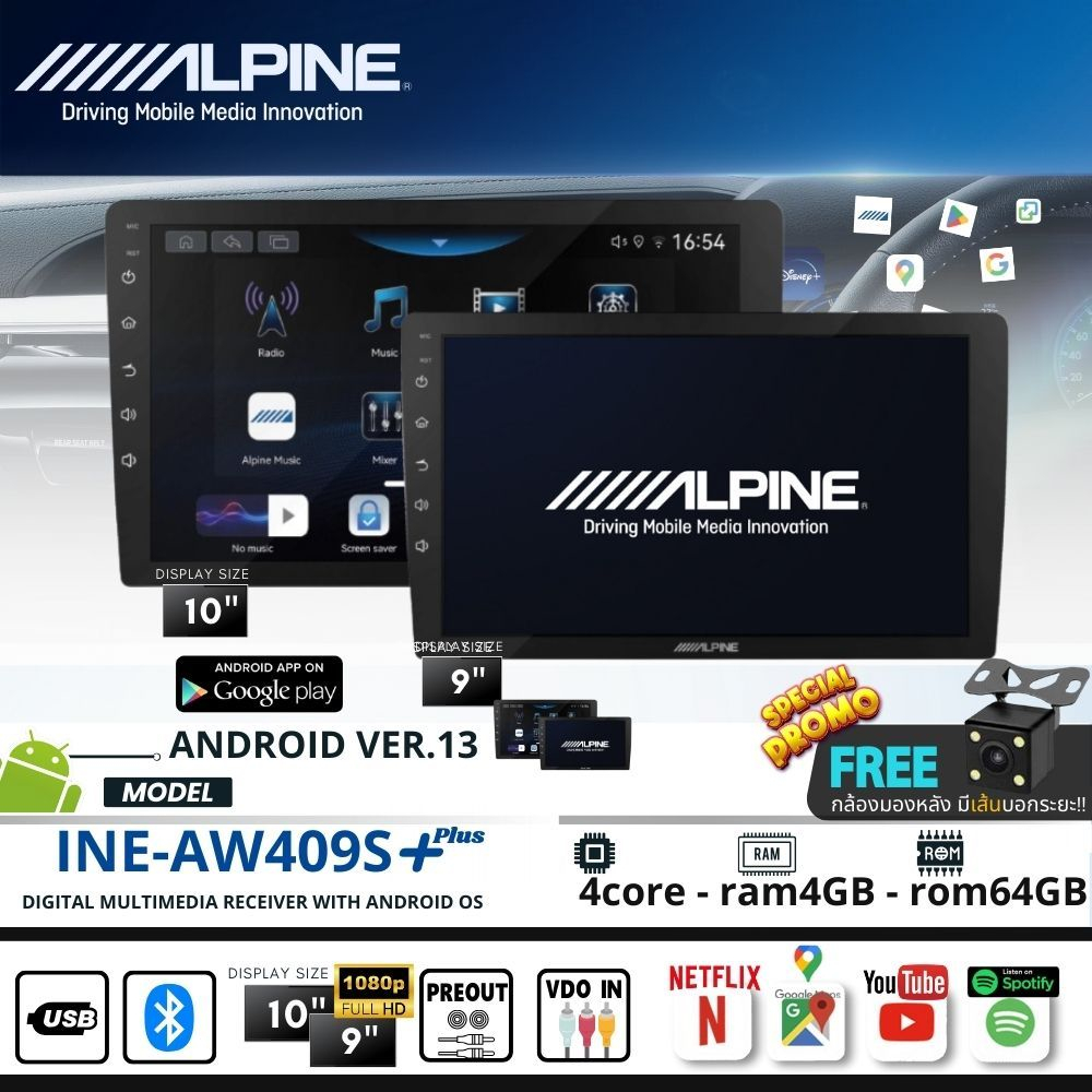 จอ Android 9นิ้วและ10นิ้ว ALPINE-INE-AW409SPLUS สเปกแรง RAM4 ROM64 CPU4CORE Andorid 13 แถมฟรีกล้องมอ