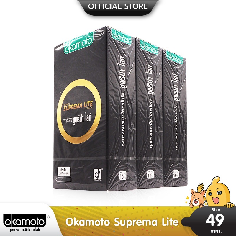 Okamoto Suprema Lite ถุงยางอนามัย ผิวเรียบ บางพิเศษ ขนาด 49 มม. บรรจุ 3 กล่อง (30 ชิ้น)