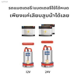 ปั๊มน้ำจุ่ม DC 12/24V 300W สแตนเลส ท่อออก 1 นิ้ว มอเตอร์ทองแดง สำหรับงานสูบน้ำ