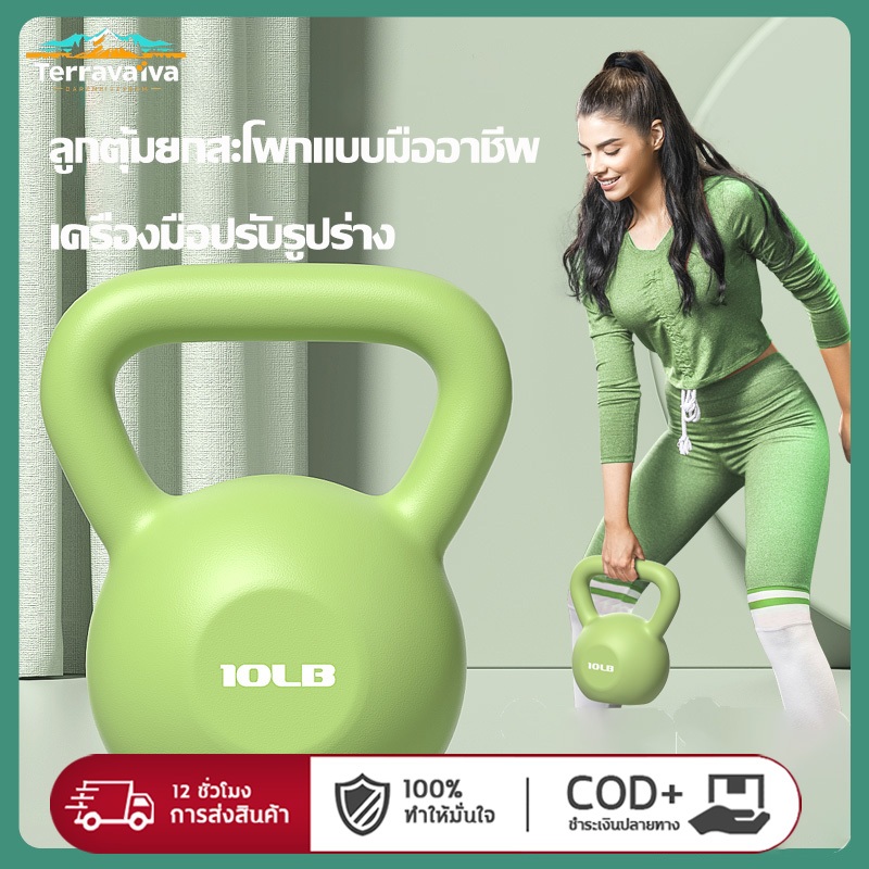 TR ดัมเบลหูหิ้วเคตเทิลเบลKettlebell Dumbbell ดัมเบลหูหิ้ว ลูกยกน้ำหนัก ดัมเบลลูกตุ้ม 2KG 4KG 6KG 8KG