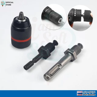 หัวจับดอกสว่าน อแดปเตอร์หัวสว่านแบบไม่ใช้กุญแจ 2.0-13mm 1/2-20unf