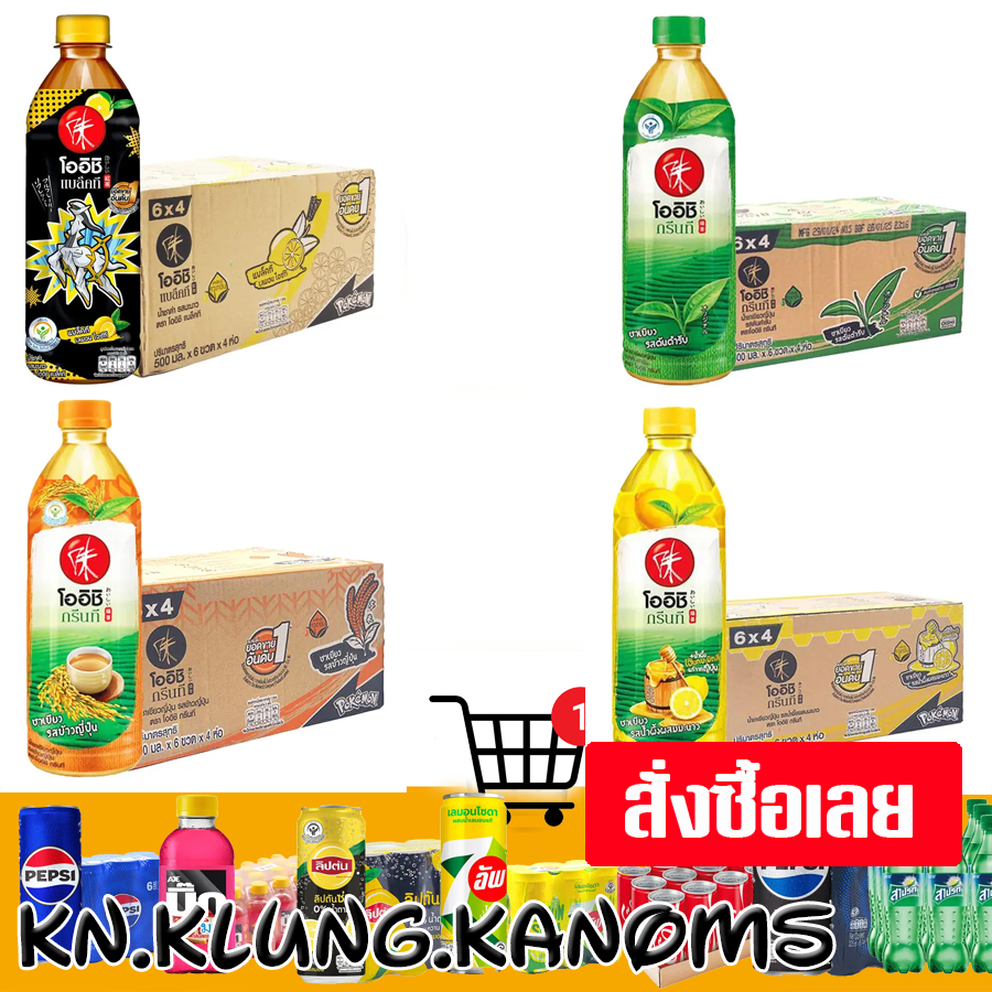 โออิชิ ชาเขียวพร้อมดื่ม ขนาด 500 มล. x 24 ยกลัง หลายรสชาติ