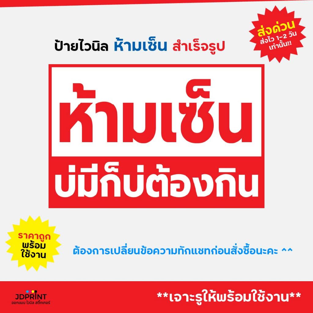 **พร้อมส่ง** ป้ายไวนิล  ป้ายหน้าร้าน ข้าวโพดคลุกเนย ราคาถูก พับขอบ เจาะตาไก่ฟรี