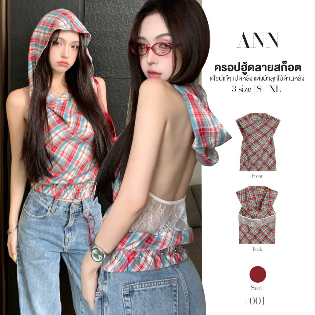 เสื้อครอปฮู้ด ลายสก็อต ทรงเกาะอก เอวจั๊มยางยืด หลังเป็นผ้าลูกไม้สีขาว ดีไซน์เก๋ เสื้อยืดผู้หญิง #001
