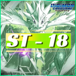 Digimon Card Game ST-18: การ์ดแยกใบ