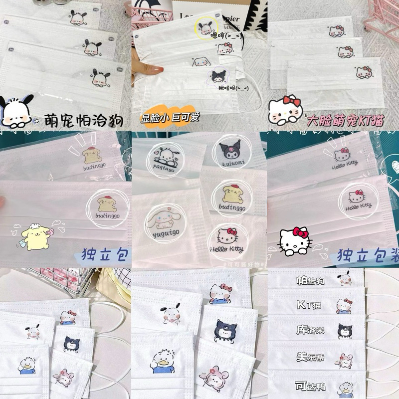 🐰Mask✨แมสผู้ใหญ่ สีขาวปั้มลายการ์ตูนยอดฮิต💜 (1 แพ็ค มี 10 ชิ้น,ซีลซองใสแยกทุกชิ้น)