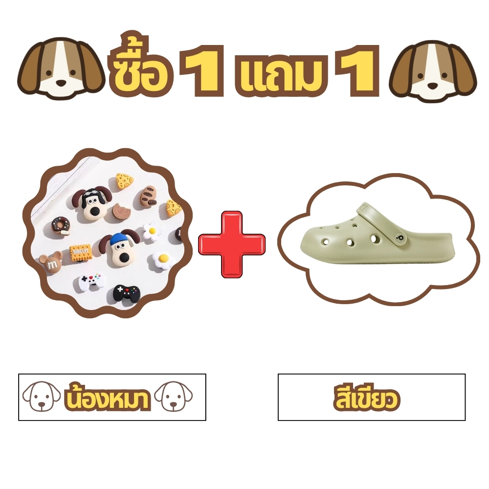 [โปรพิเศษ รองเท้า 1คู่] ฟรี [จิ๊บบิทช์] รองเท้าหัวโต PUXI Bean Croc-Style มี 5 สี รุ่น PS1508