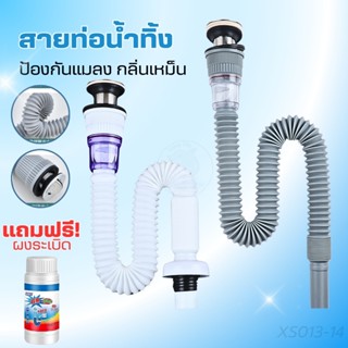 ท่อระบายน้ำใต้อ่าง พร้อมสะดืออ่าง ใช้ได้ทั้งอ่างซิงค์และอ่าง…