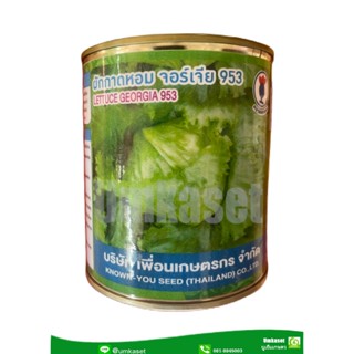 ผักกาดหอม จอร์เจีย 953 ( 20 กรัม, 100 กรัม ) ตราเพื่อนเกษตรก…