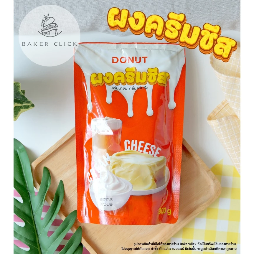 ผงวิปครีมชีส ตรา โดนัท ขนาด 300g. ผงชีส ผงวิปครีม