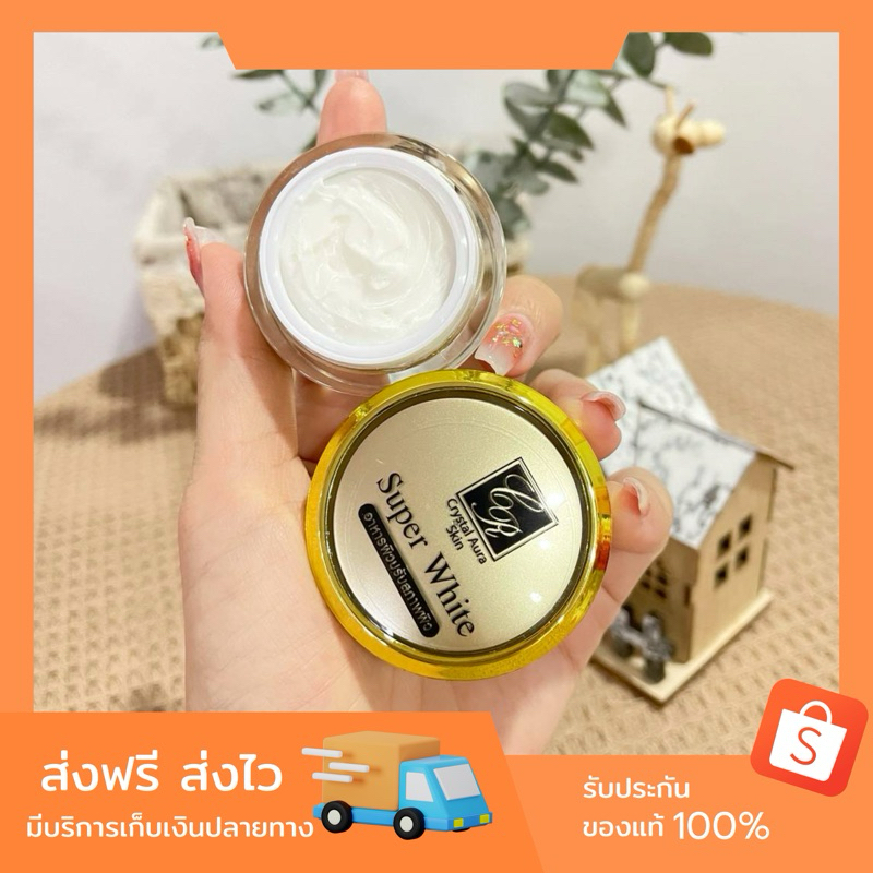 ครีมปรับสภาพผิวซุปเปอร์ไวท์ 15g คริสตัลออร่าสกิน ซุปเปอร์ไวท์