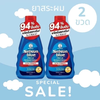 Selsun Blue pro Shampoo เซลซั่น โปร แชมพู 120มล.
