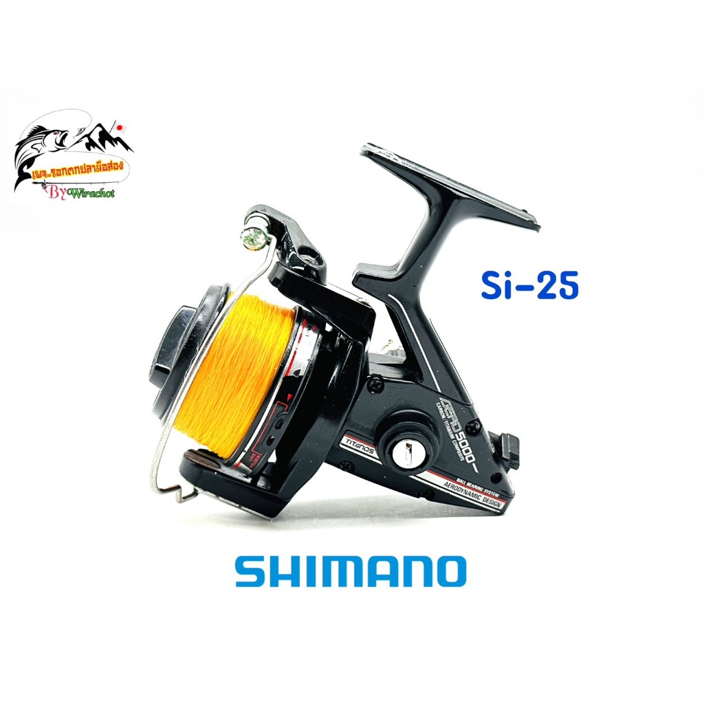 Si-25 Shimano AERO-5000 รอกตกปลา มือ 2 จากญี่ปุ่น รอกสปิน รอกญี่ปุ่น สไตล์วินเทจ รุ่นเก่า โบราณ น่าส