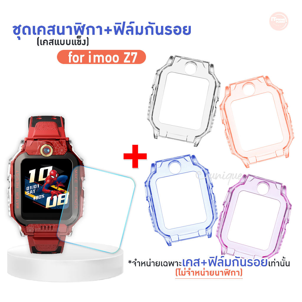 ชุดเคส imoo Z7 Case เคสTPU +ฟิล์มกันรอย ฟิล์มกระจกกันรอย สำหรับรุ่น Imoo Z7 เคสกันกระแทก