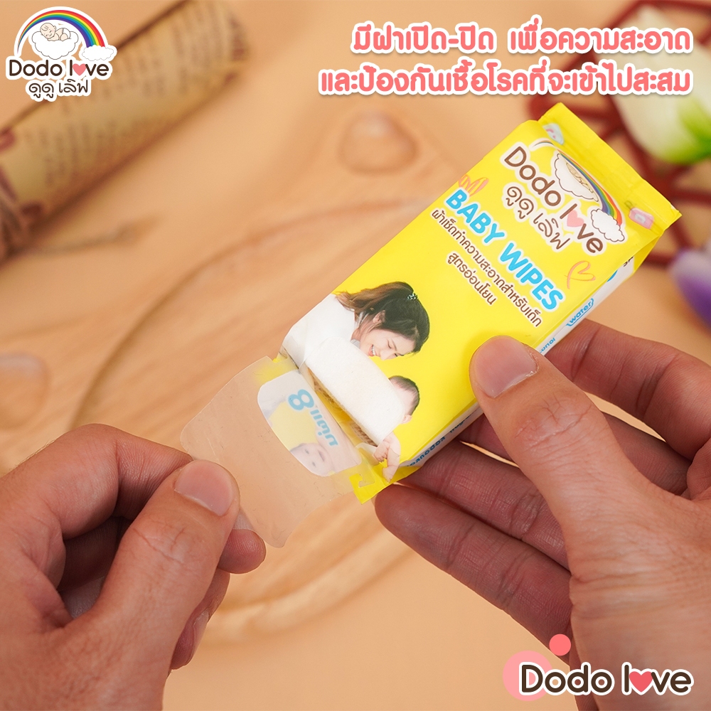 [ยกแพ็ค 8 ห่อ] DODOLOVE ทิชชู่เปียก ขนาดพกพา ทิชชู่ห่อเล็ก ทิชชู่ ผ้าเช็ดทำความสะอาดสำหรับเด็ก สูตรอ่อนโยน - รูปที่ 2