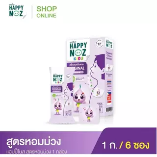 (ส่งด่วน/ส่งทันที🔥) Happy Noz สติ๊กเกอร์หัวหอม สูตร กล่องฟ้า และ กล่องเขียว