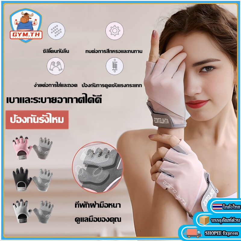 ถุงมือฟิตเนส ถุงมือออกกำลังกาย 3 ขนาด ระบายอากาศได้ดี ใส่สบาย ทนทานต่อการสึกหรอ ป้องกันหนังด้าน