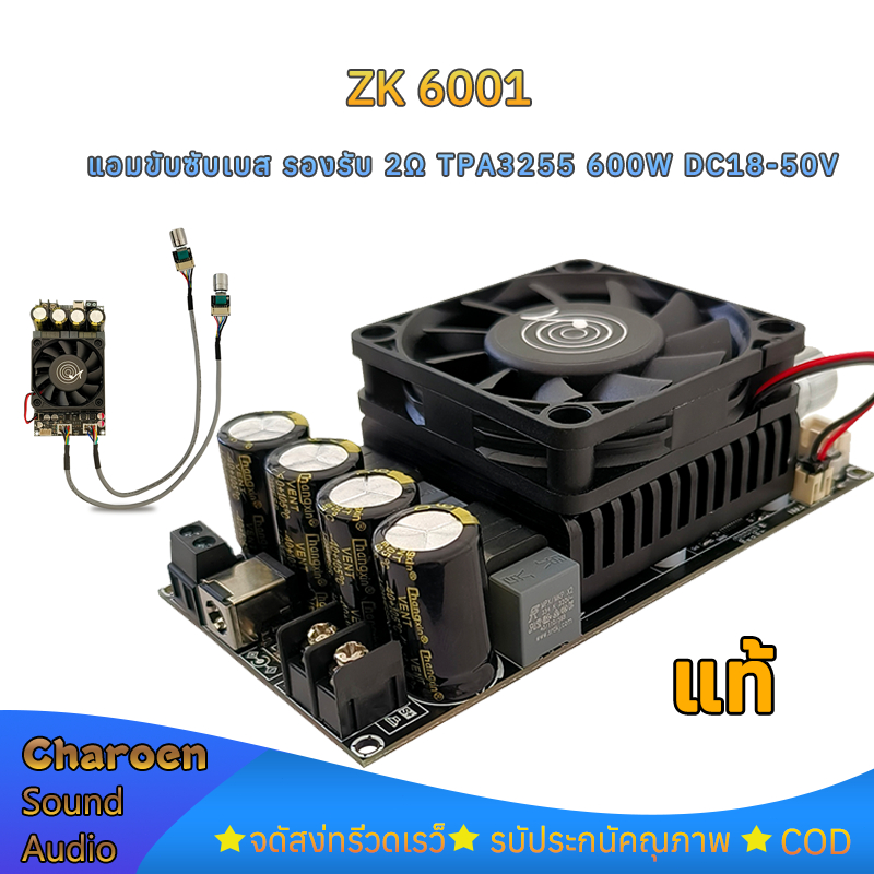 แท้ ZK 6001 แอมขับซับเบส รองรับ 2Ω TPA3255 600W DC18-50V บอร์ดขยายเสียงซับวูฟเฟอร์ แอมป์จิ๋ว6001