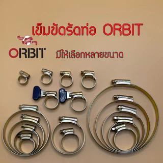 เข็มขัดรัดท่อORBIT รัดสายยาง รัดท่อยาง แท้100% มีให้เลือกหลายขนาด