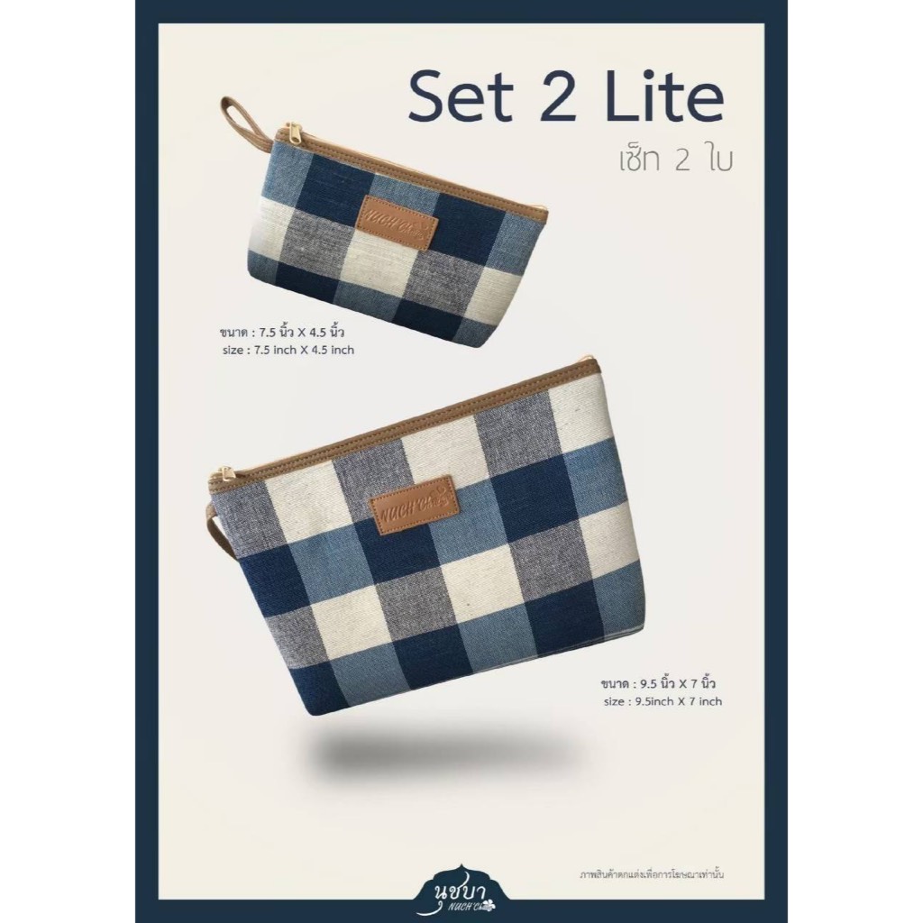 ของที่ระลึกจากผ้าขาวม้า Set 2 ใบ กระเป๋าอเนกประสงค์ผ้าขาวม้า นุชบา OTOP ผ้าขาวม้าทอมือ