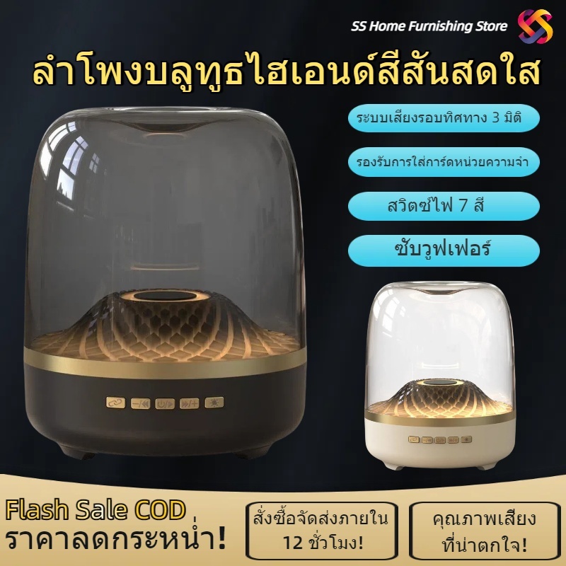 ♥SS ลำโพง ลำโพงบลูทูธ ใหม่ Bluetooth Audio ซับวูฟเฟอร์กำลังสูงกลางแจ้งแบบพกพาสีสันสดใสลำโพงไร้สายบลูทูธ ลำโพงบลูทูทเบสหน