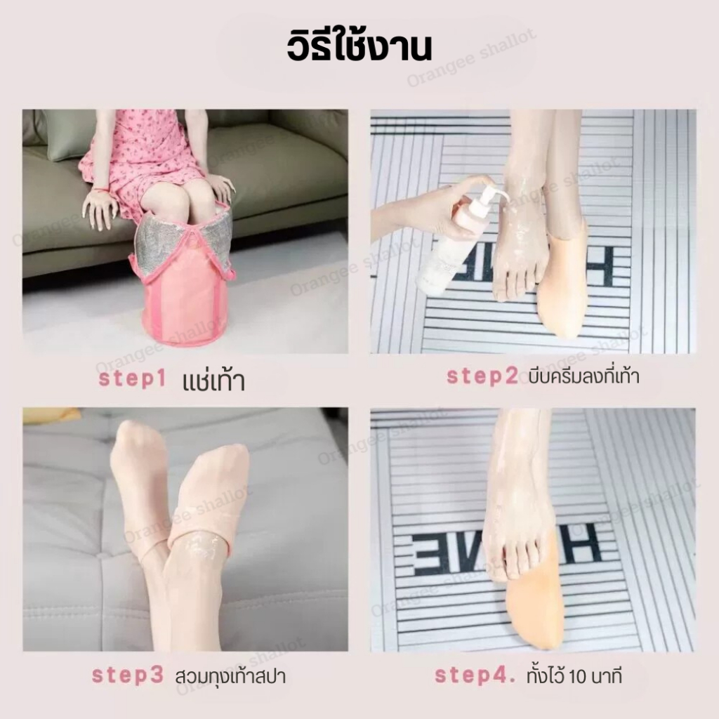 ถุงเท้าสปา ถุงเท้าซิลิโคน สปาเท้า ให้ความชุ่มชื้น รูปที่ 5
