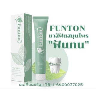 ยาสีฟัน ฟันทน Funton (390-1,680 บาท) (1 หลอด 50g) เหงือกบวมอ…