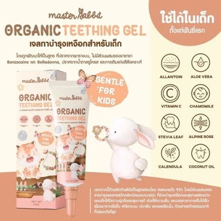 ส่งด่วนในวัน เจลแก้ปวดเหงือก Master Rabbit Teething Gel ฟันขึ้น แผลในปาก ร้อนใน