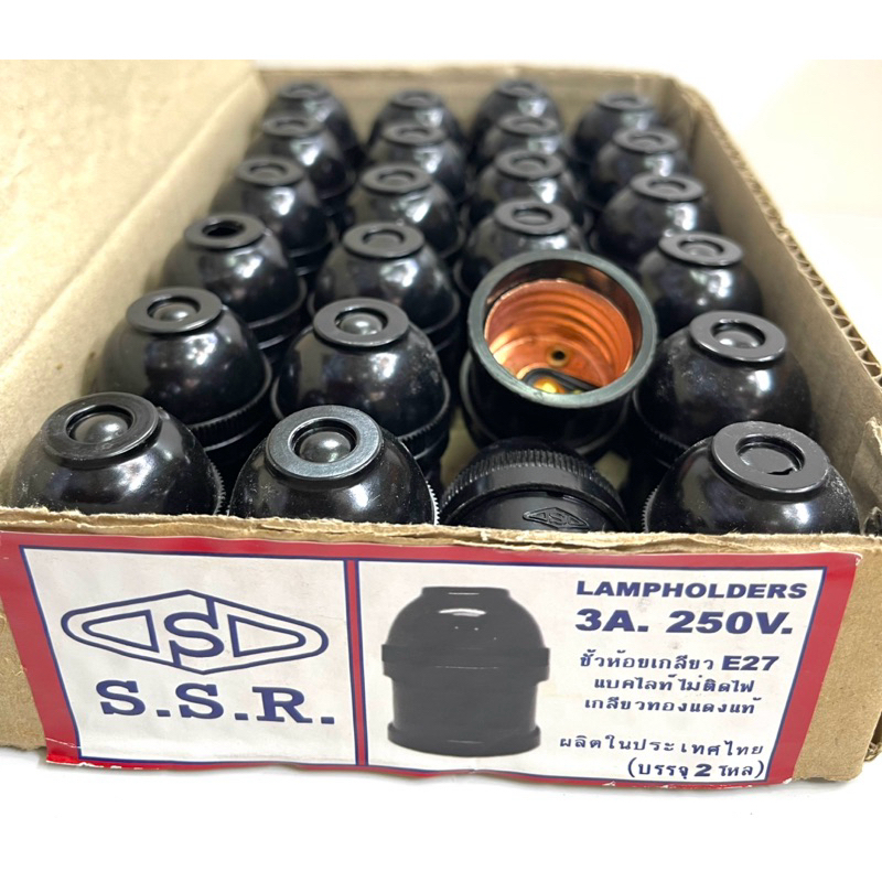 **มีขายส่ง**24ชิ้นราคายกกล่อง**ขั้วห้อยเกลียวสั้น SSR E27 ทองแดง 3A 250V ราคา ถูกที่สุด ดีลบีเคเค แกลเลอรีภาพที่ 6