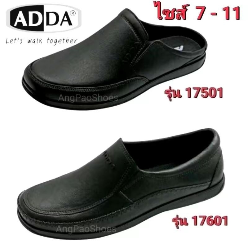 ADDA​ รุ่น 17501​ / 17601​ รองเท้า​แอดด้าเปิดส้น / หุ้มส้น ไซส์​ : 7 -​ 11