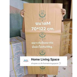 ถุงห่ออินทผาลัมชุนฟงสีน้ำตาล(ชั้นเดียว)Size M 70×120 cm. จำน…