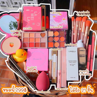 เซ็ตเครื่องสำอางหลายราคา