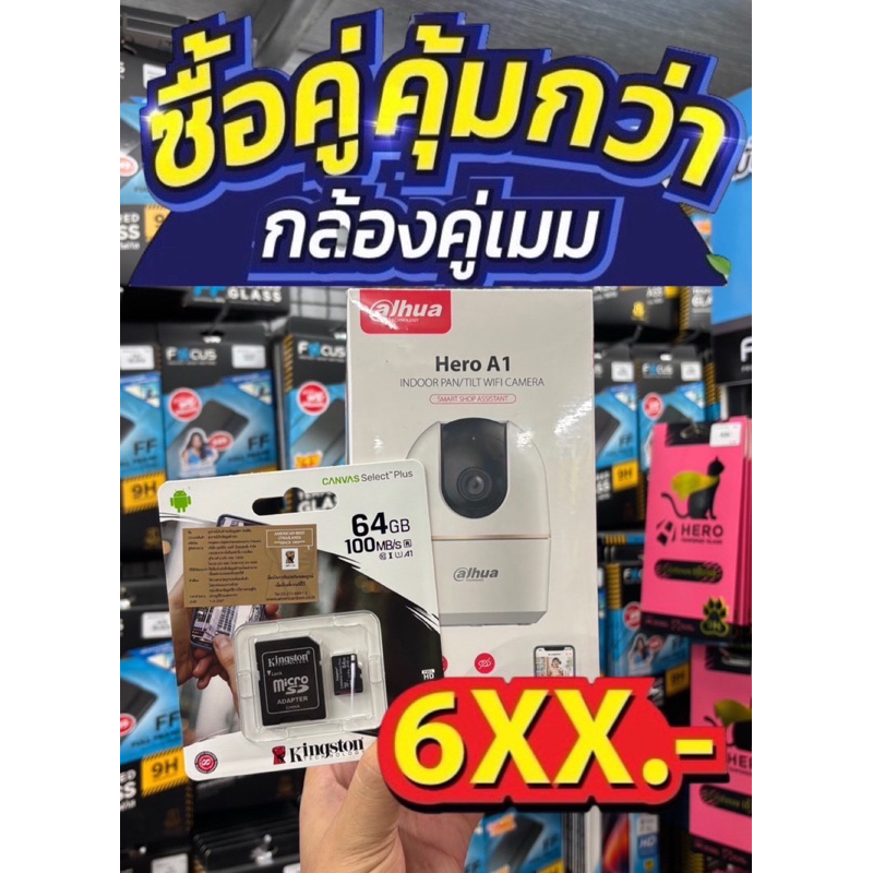 กล้องวงจรปิด (ต้าหัว)DAHUA DH-H3AE HERO A1